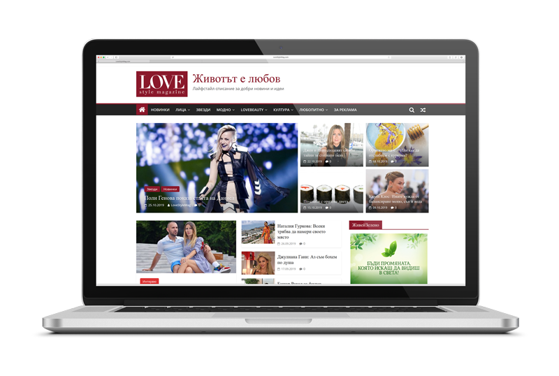 LoveStyleMag Laptop Mockup